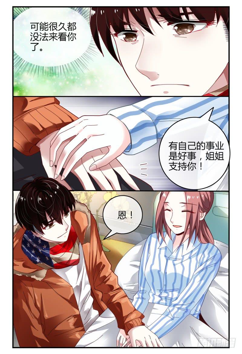 100变故-第101话