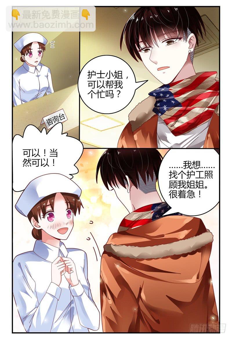 100变故-第101话