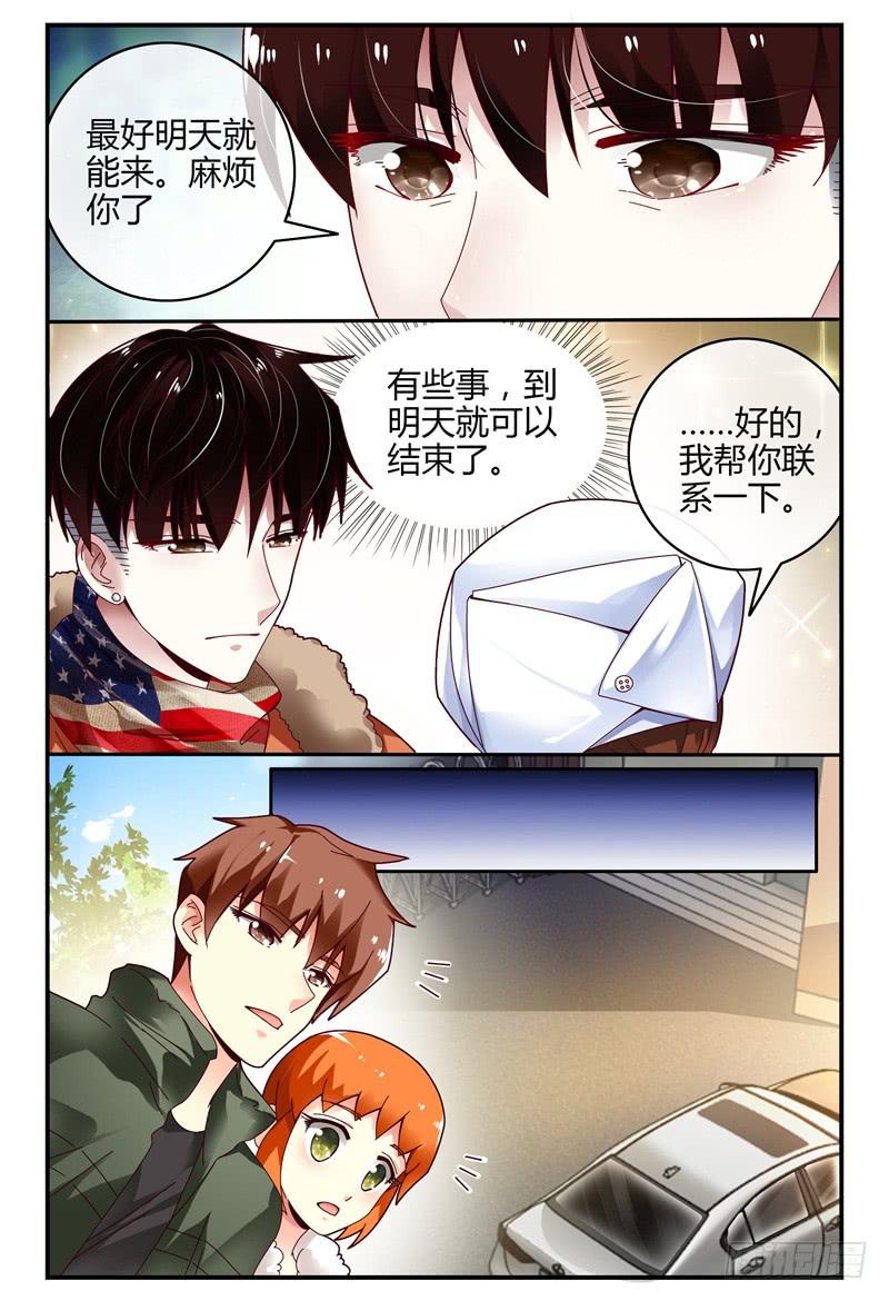 100变故-第101话
