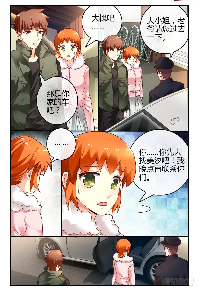 100变故-第101话