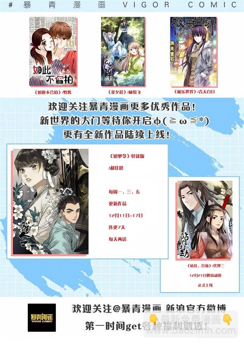 100变故-第101话