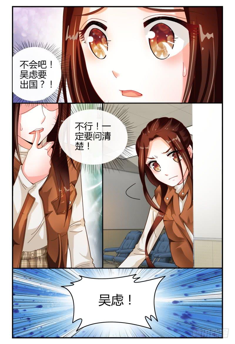 100变故-第101话