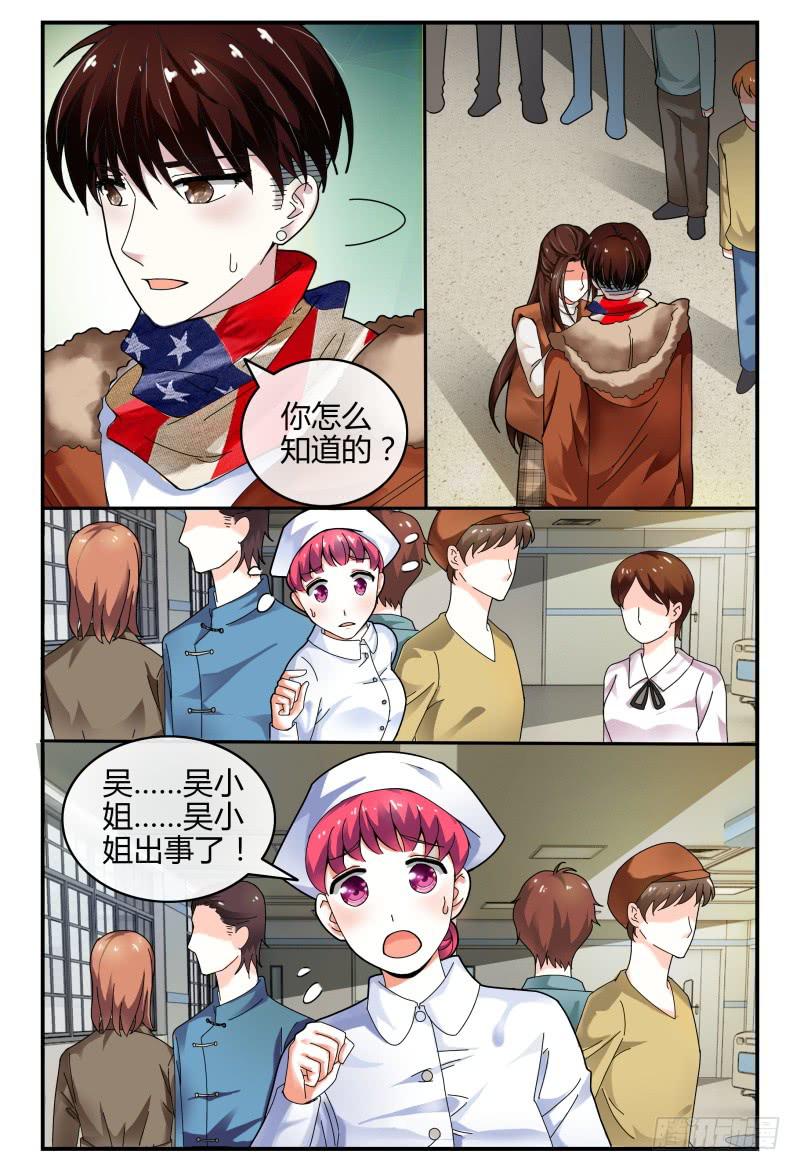 100变故-第101话