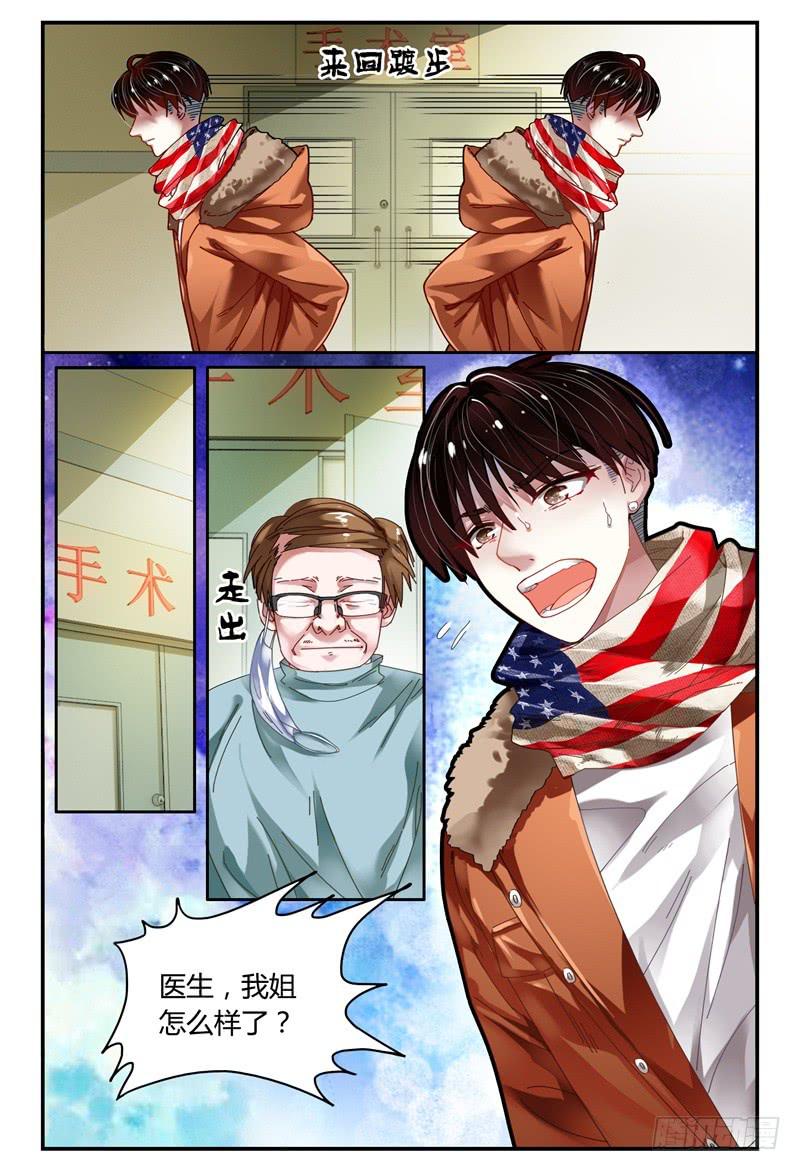 100变故-第101话