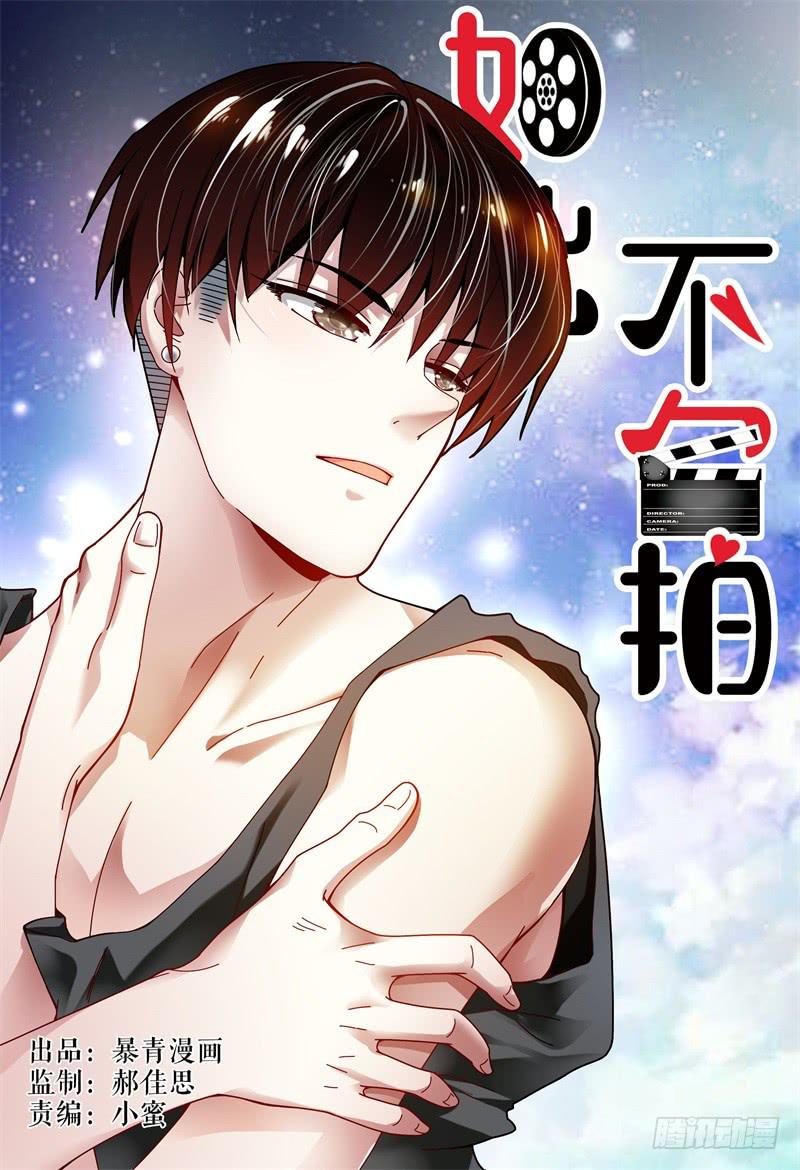 102选择-第103话