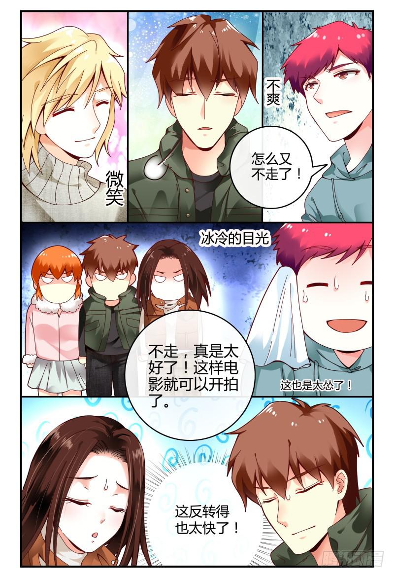 102选择-第103话