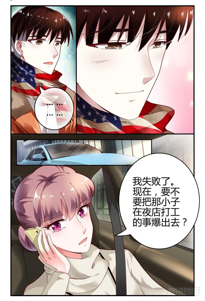 102选择-第103话