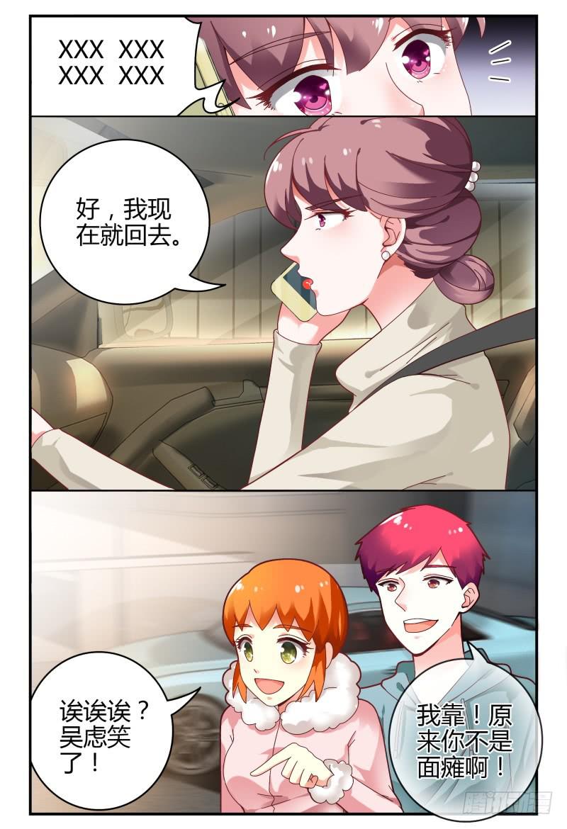102选择-第103话