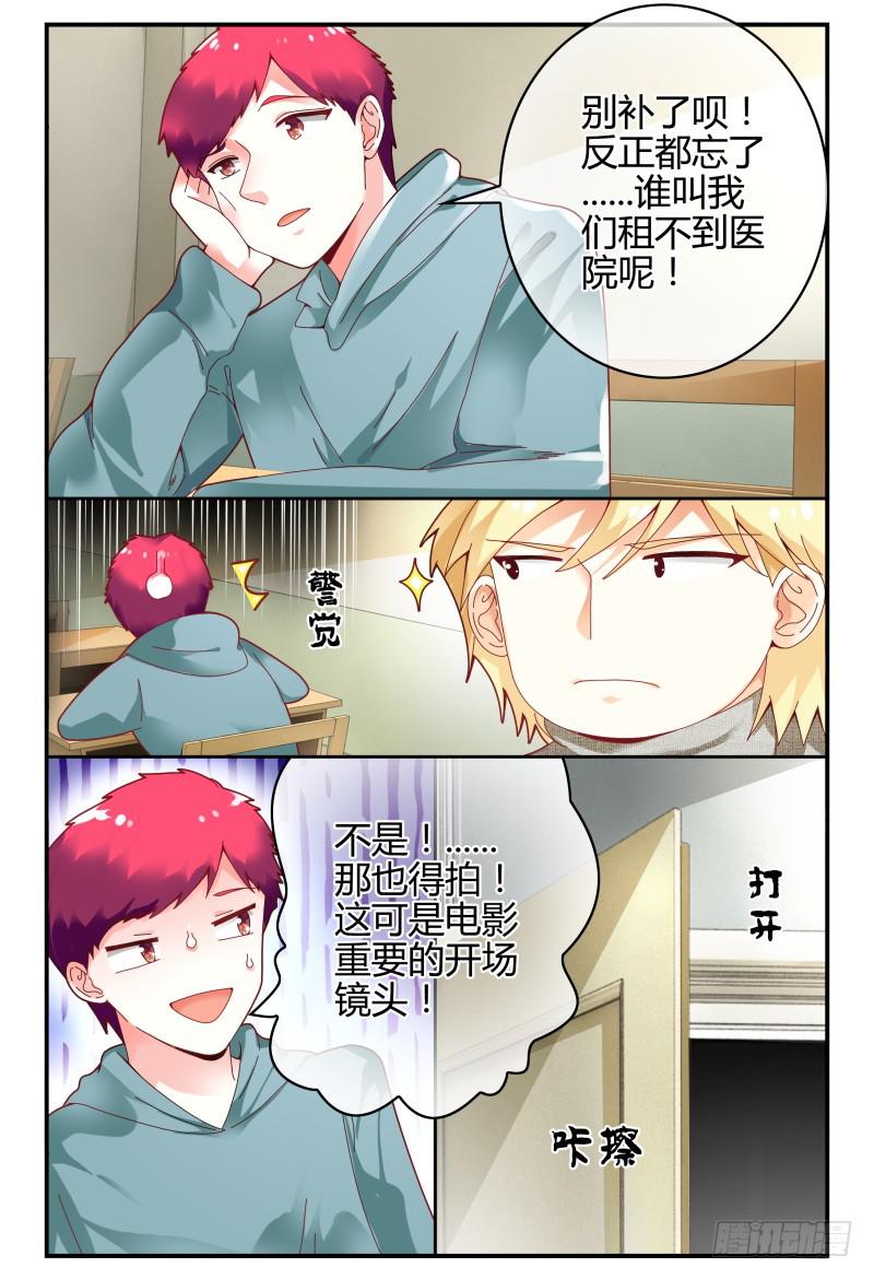 102选择-第103话