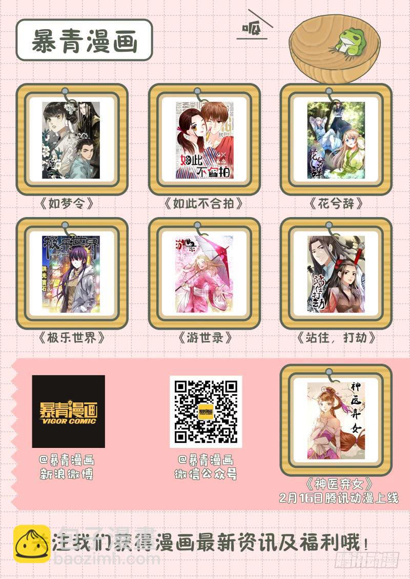 102选择-第103话