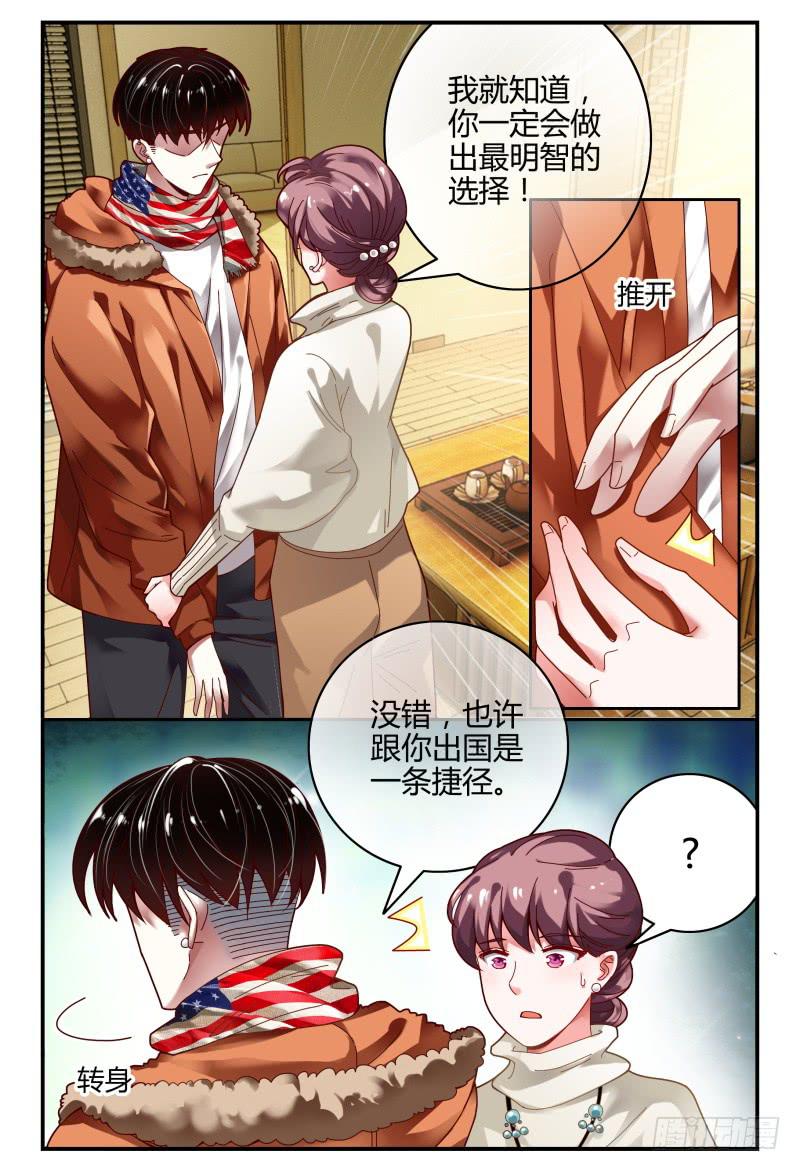 102选择-第103话