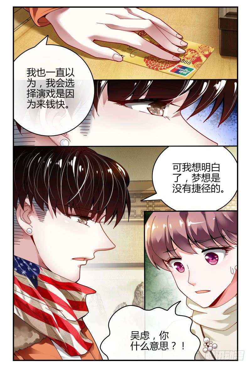 102选择-第103话
