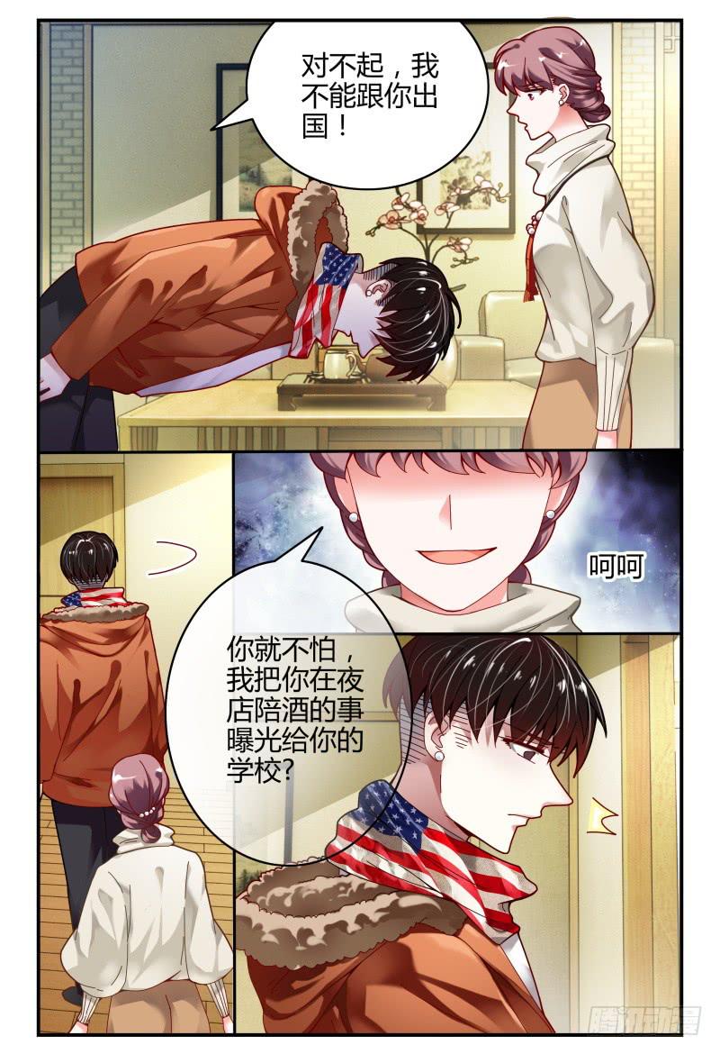 102选择-第103话