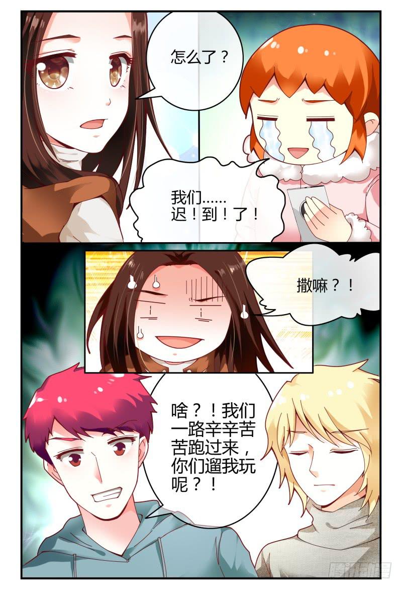 102选择-第103话