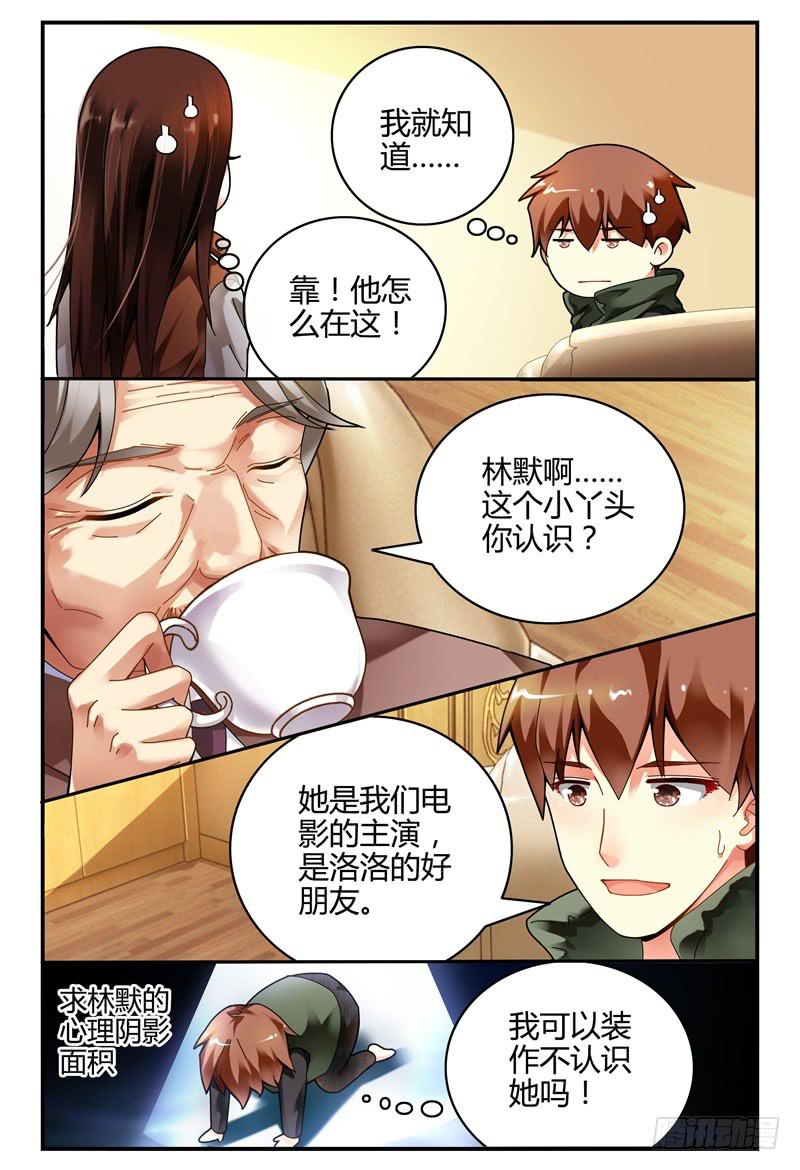 104逃跑失败了-第105话