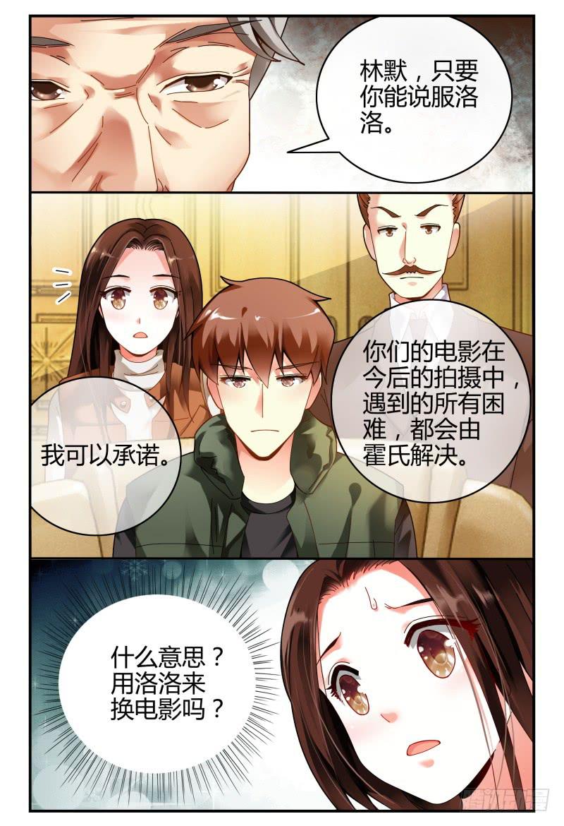 104逃跑失败了-第105话