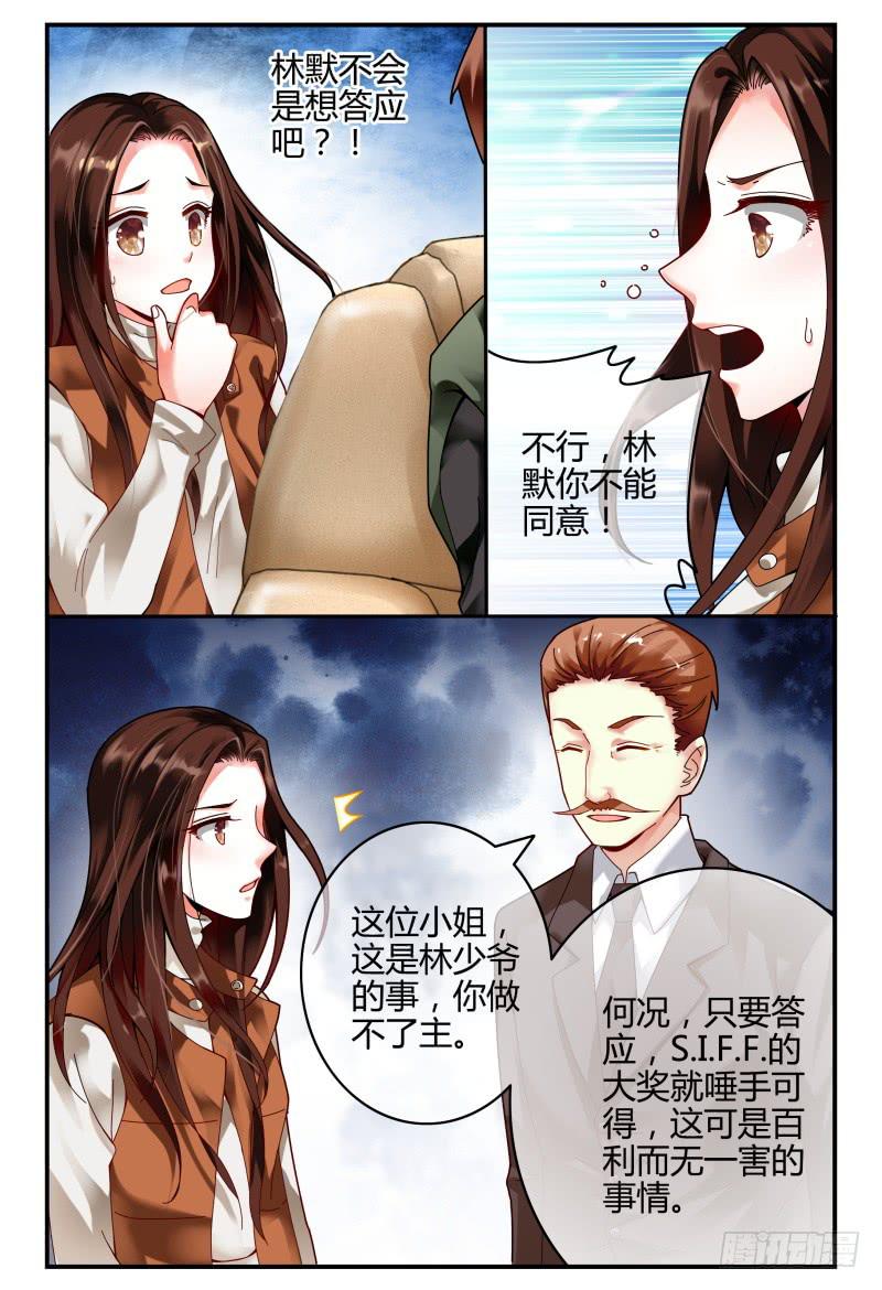 104逃跑失败了-第105话