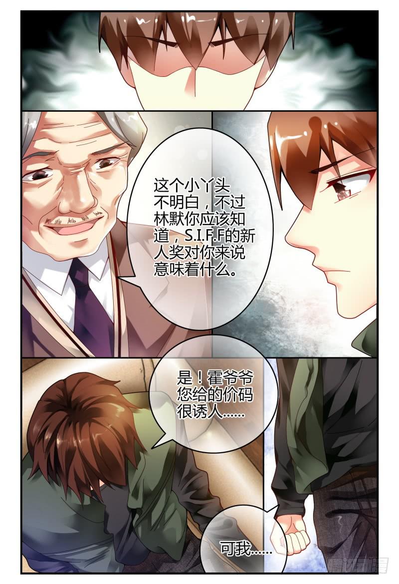 104逃跑失败了-第105话