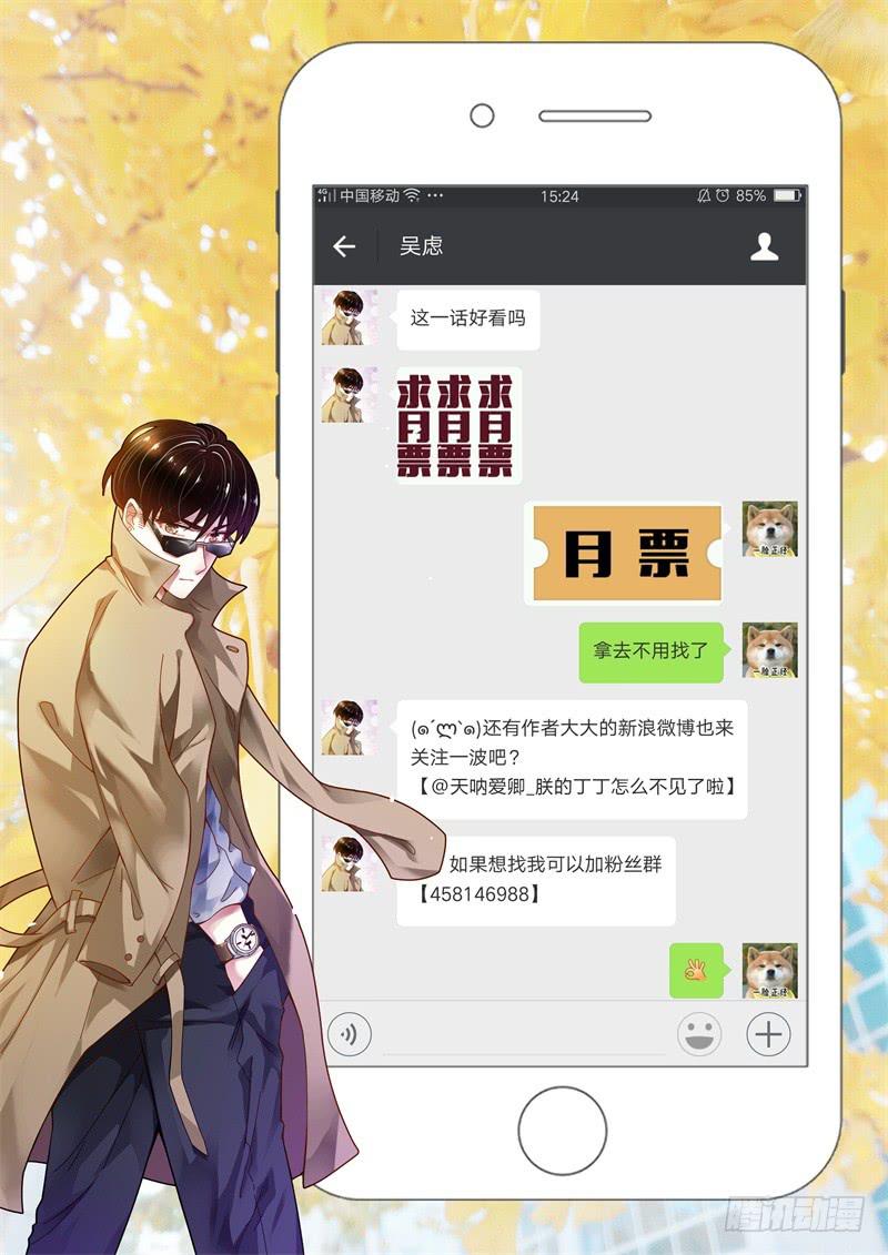 104逃跑失败了-第105话