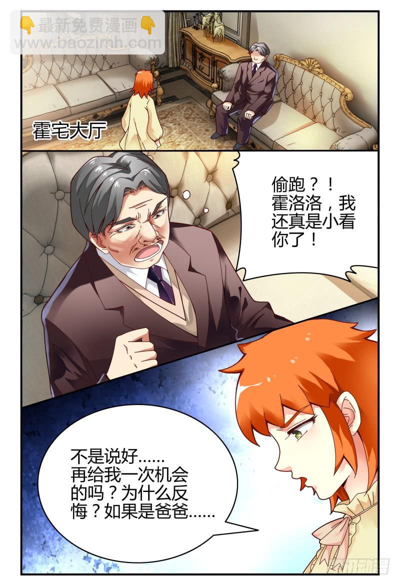 104逃跑失败了-第105话