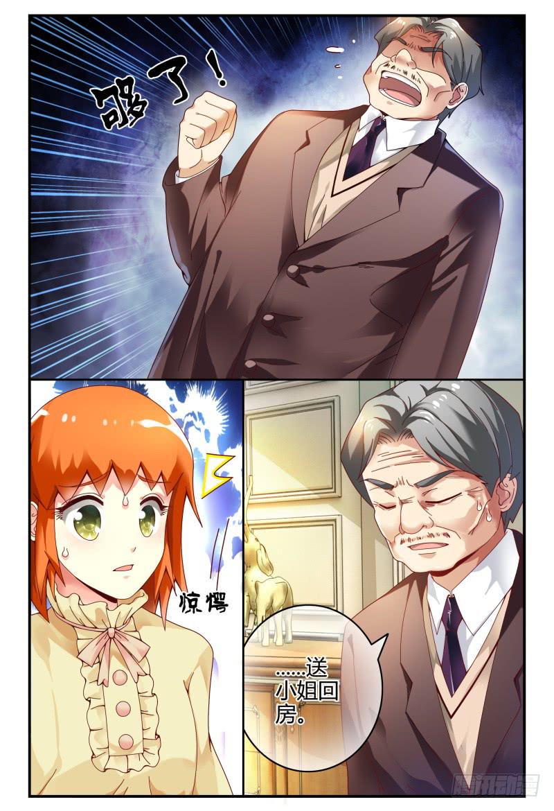 104逃跑失败了-第105话