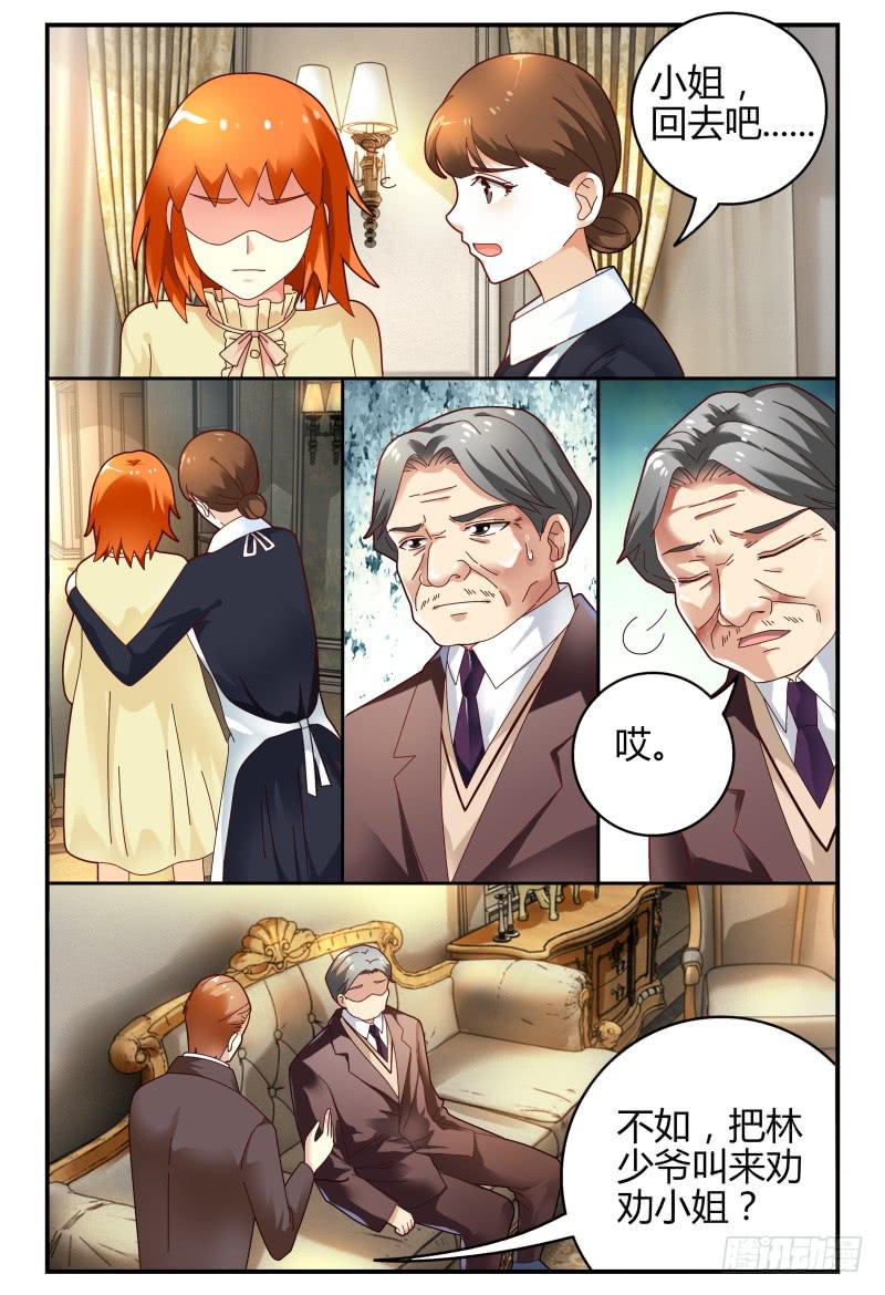 104逃跑失败了-第105话