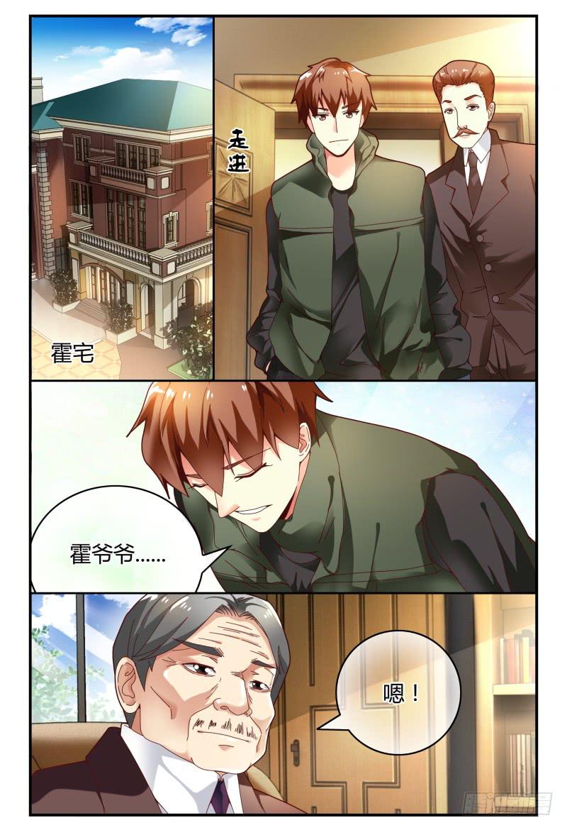 104逃跑失败了-第105话