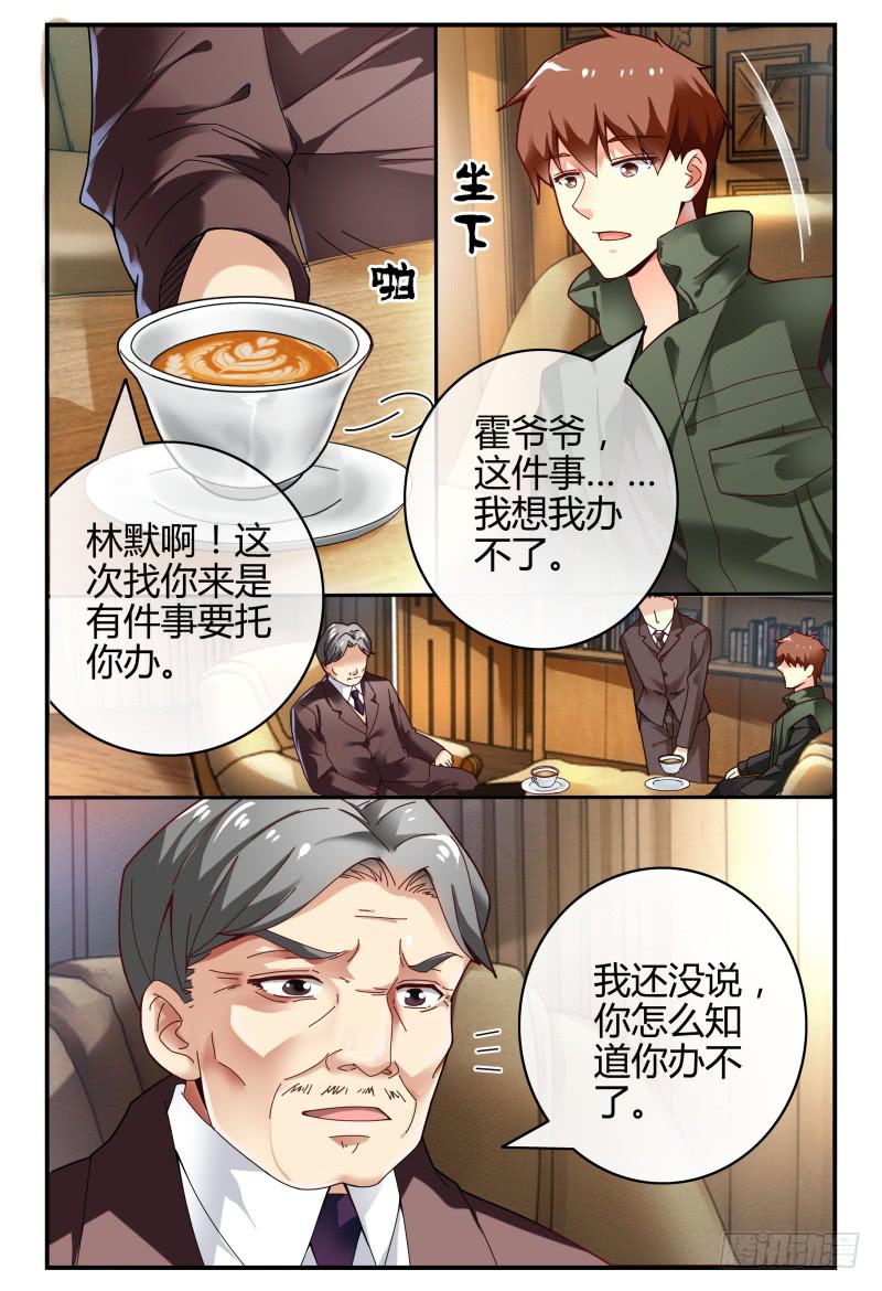 104逃跑失败了-第105话