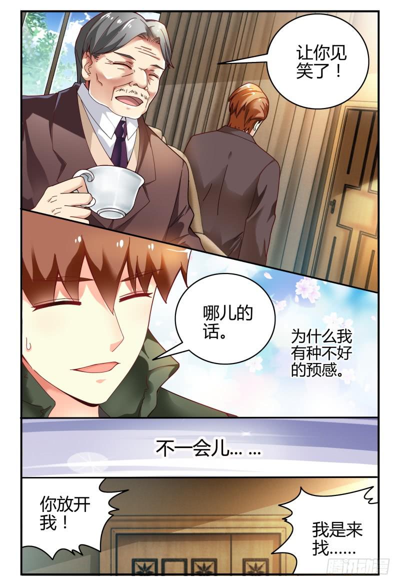 104逃跑失败了-第105话