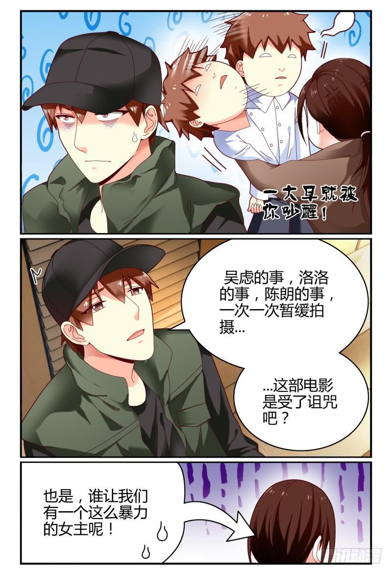 106网剧试镜-第107话
