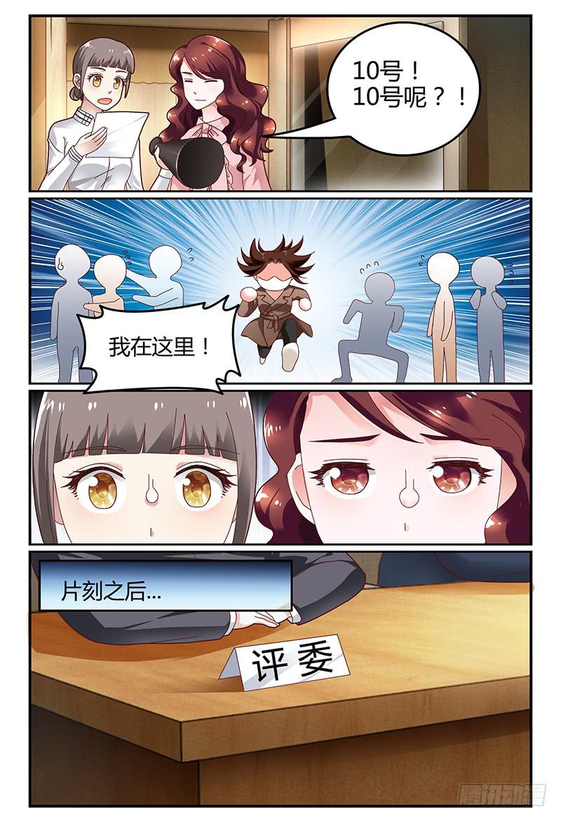 106网剧试镜-第107话