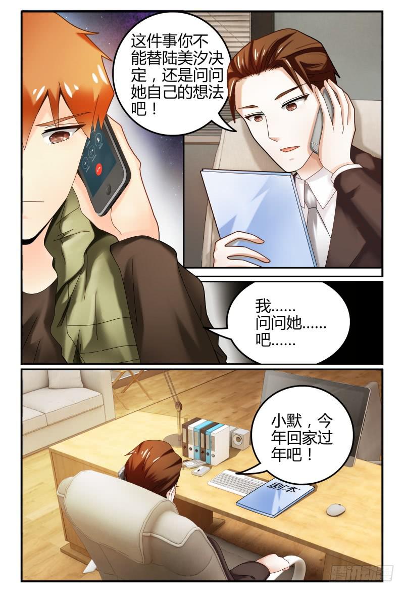 106网剧试镜-第107话