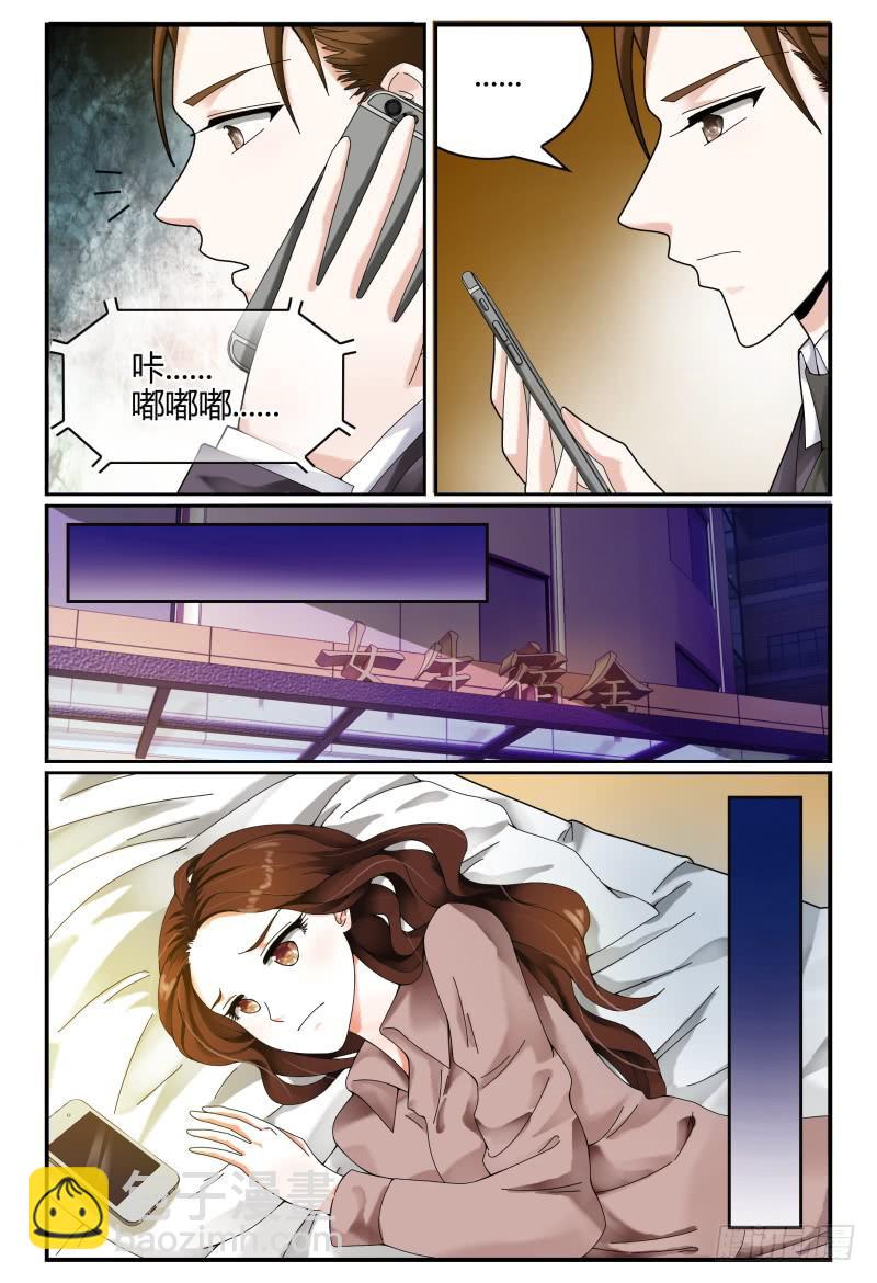 106网剧试镜-第107话
