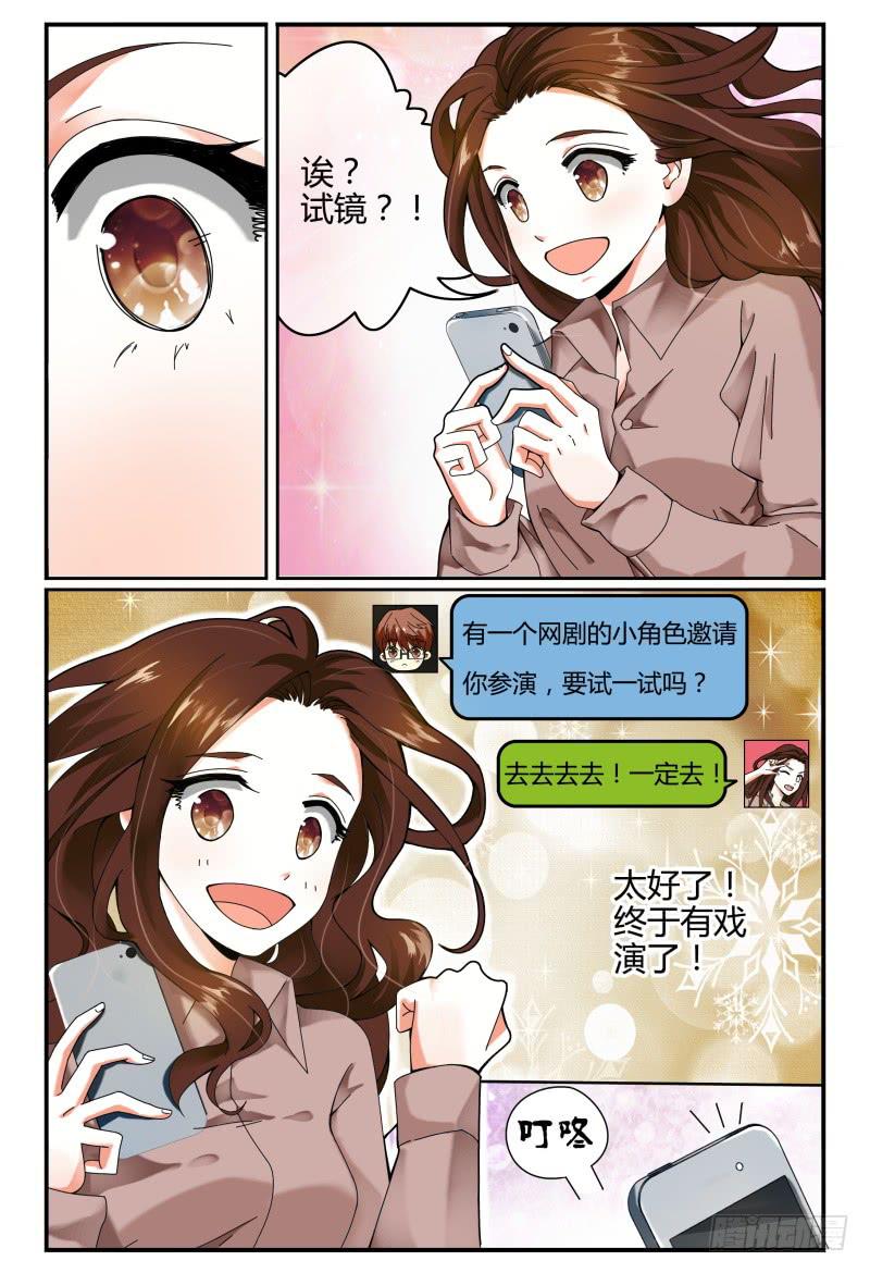 106网剧试镜-第107话