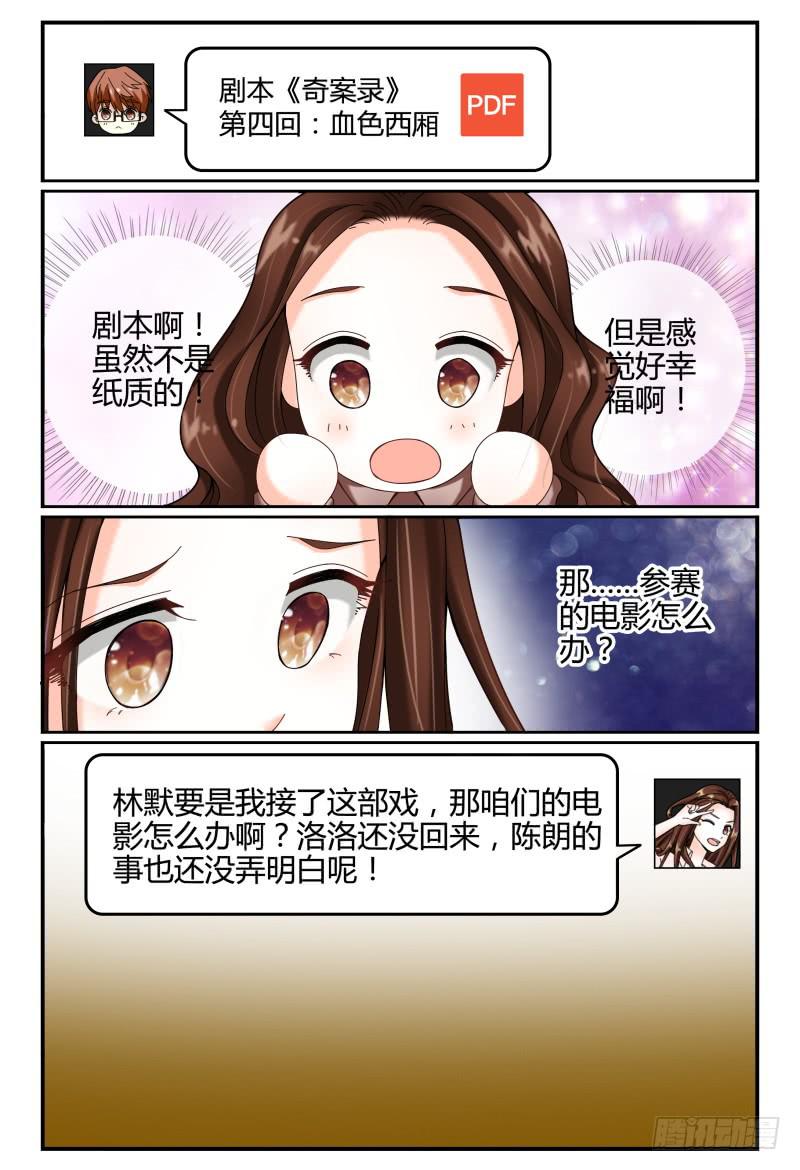 106网剧试镜-第107话