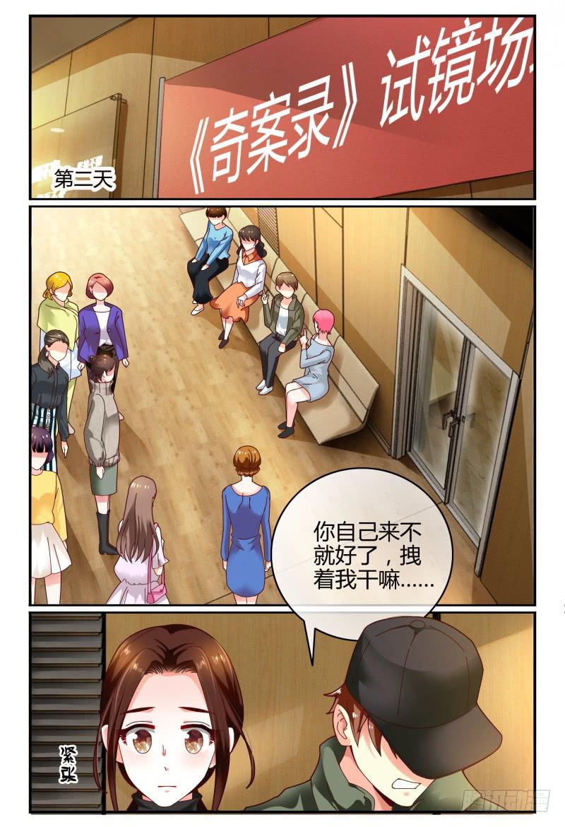 106网剧试镜-第107话