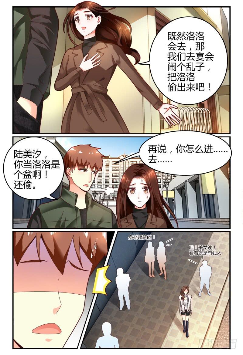 108齐小姐是谁？-第109话
