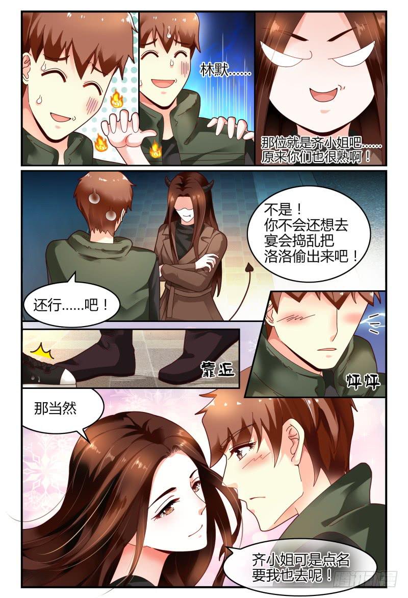 108齐小姐是谁？-第109话