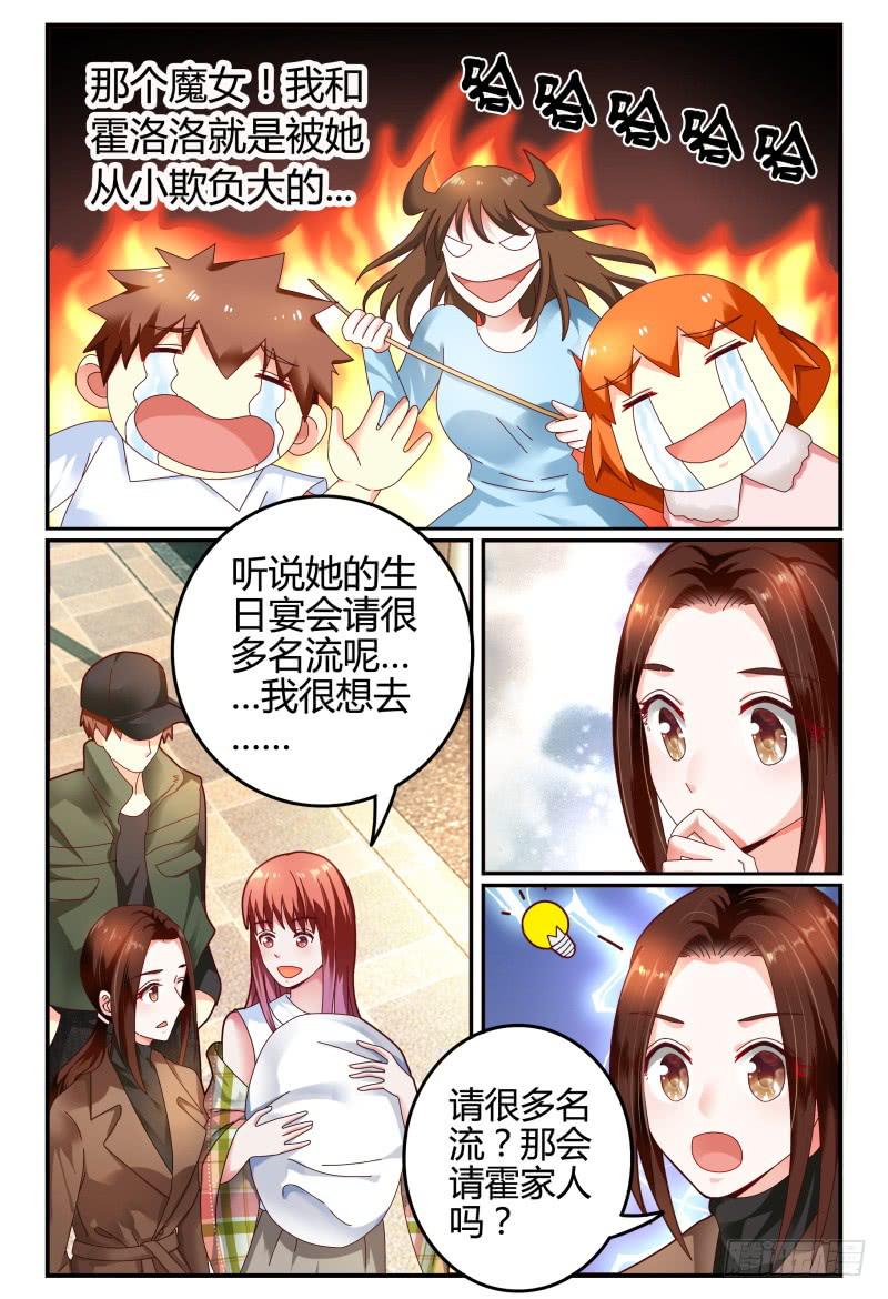 108齐小姐是谁？-第109话