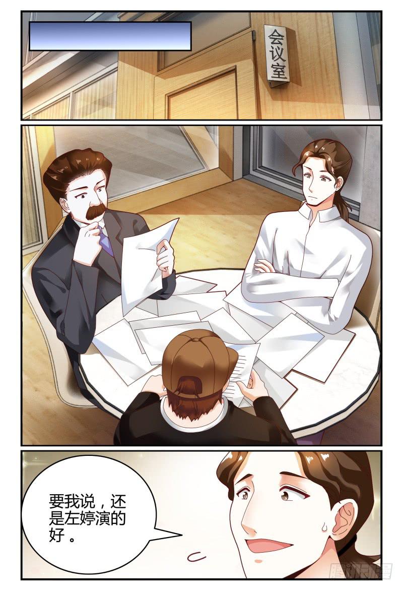 108齐小姐是谁？-第109话