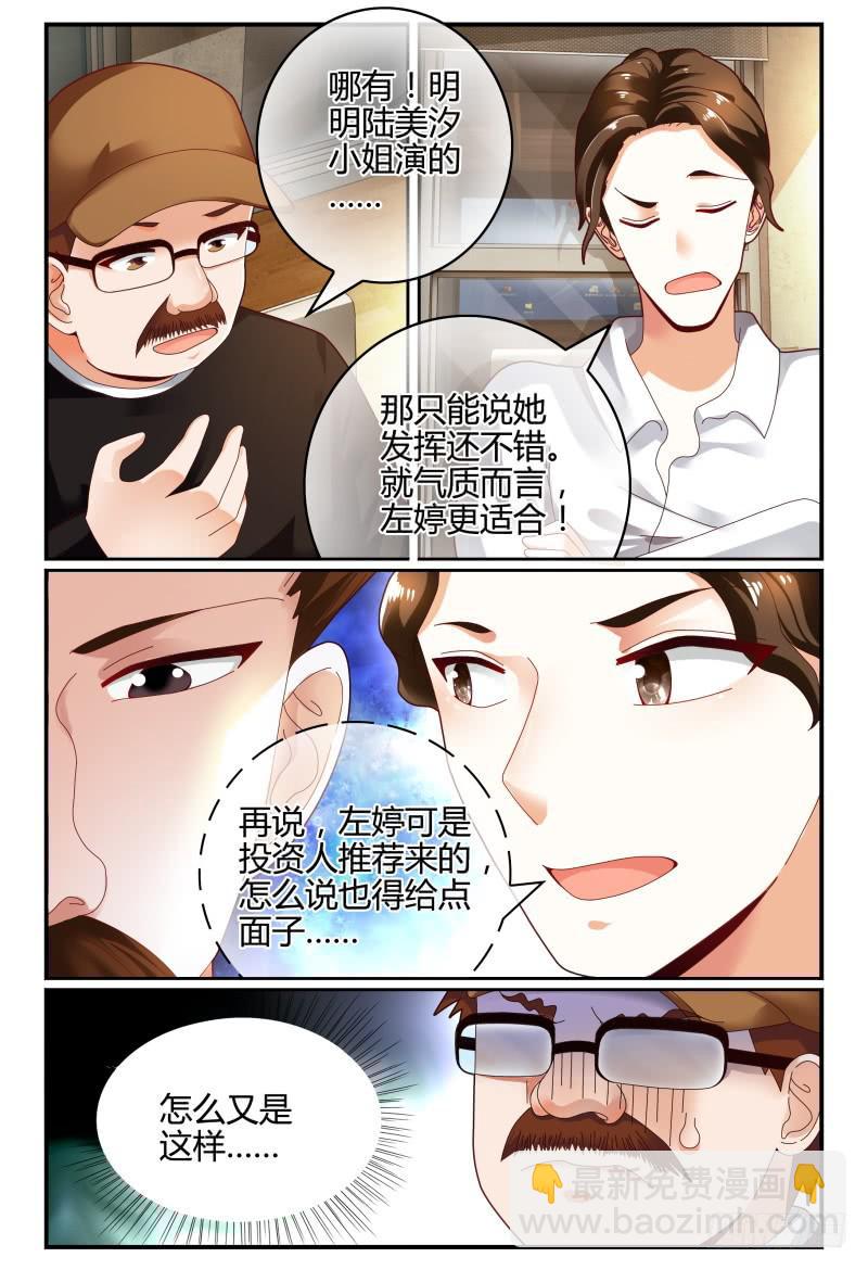 108齐小姐是谁？-第109话