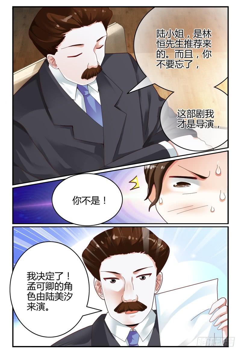 108齐小姐是谁？-第109话