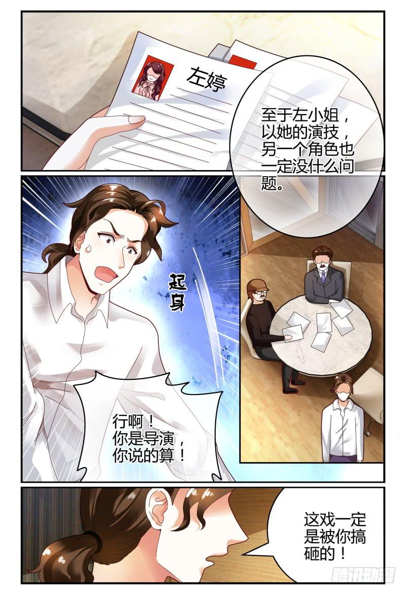 108齐小姐是谁？-第109话