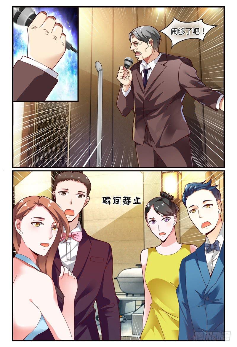 110美女救美女-第111话