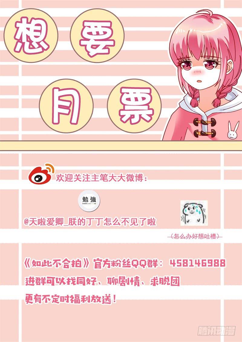 110美女救美女-第111话