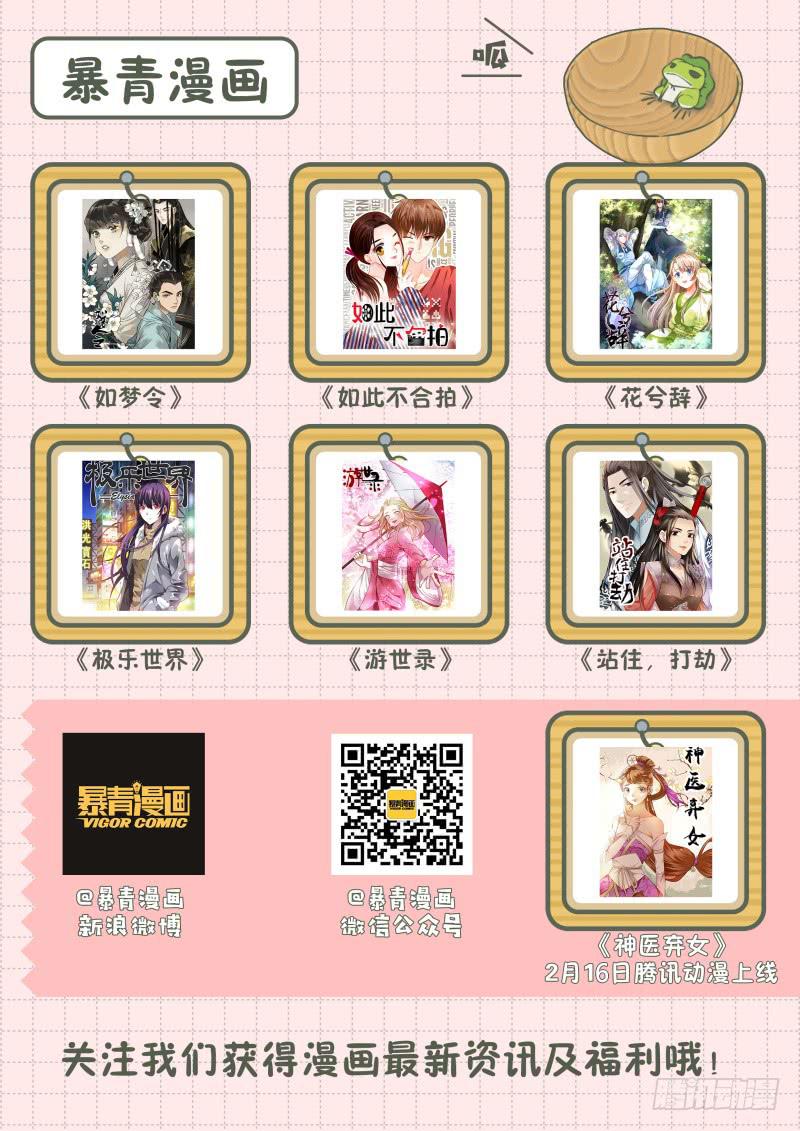 110美女救美女-第111话