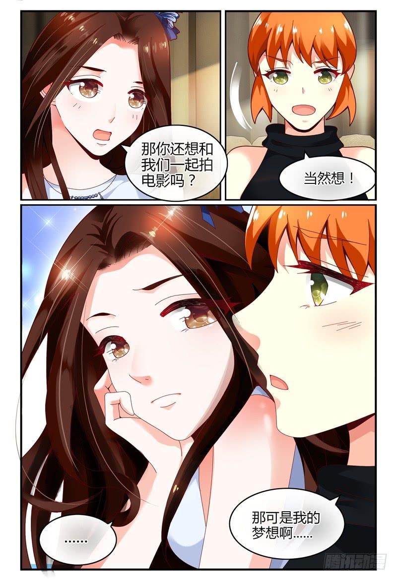 110美女救美女-第111话