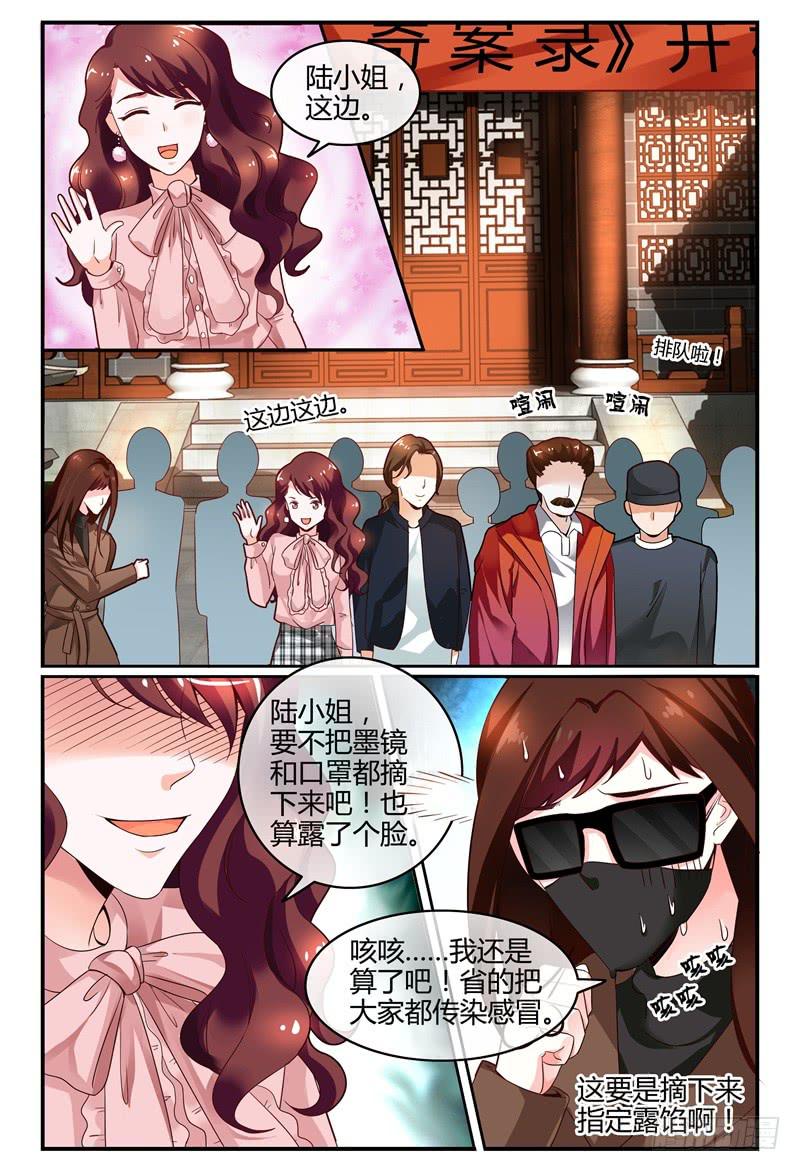 112槽糕，露馅了！-第113话