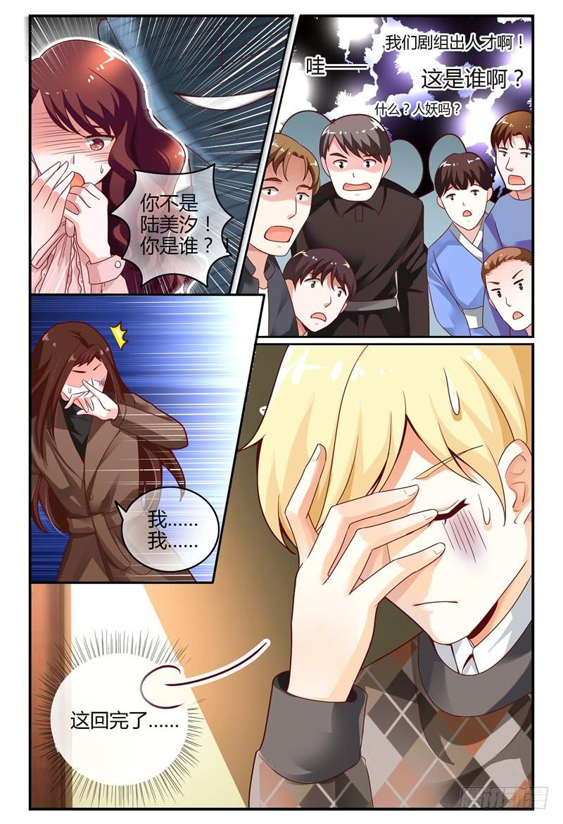 112槽糕，露馅了！-第113话