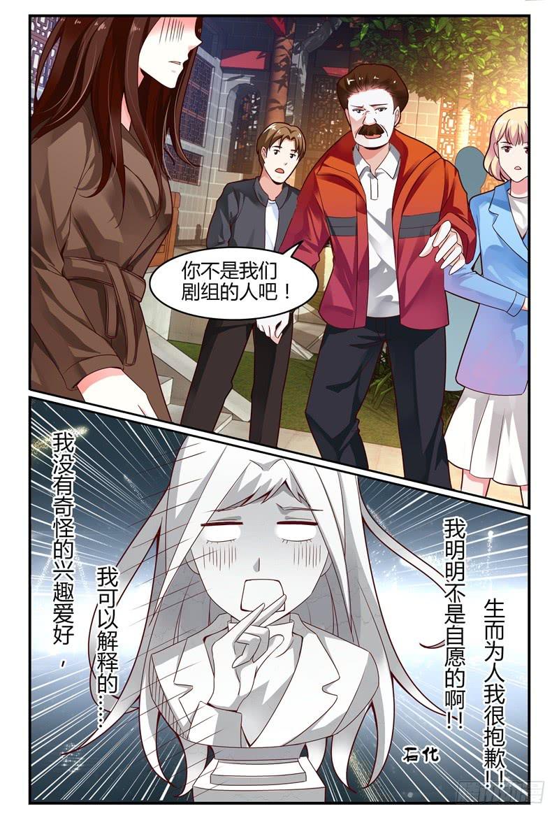 112槽糕，露馅了！-第113话